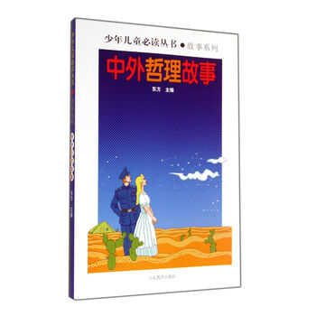 兒童叢書