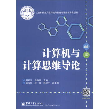 計(jì)算機(jī)導(dǎo)論