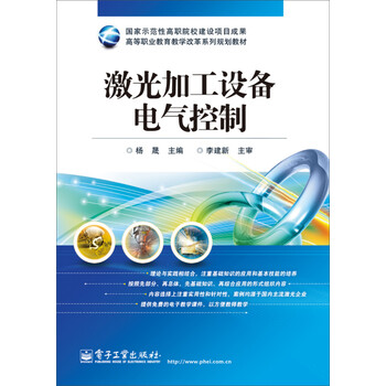 電氣控制