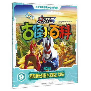 花生米