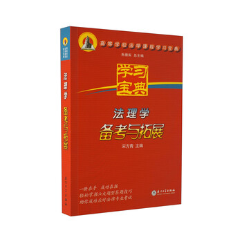 學(xué)習(xí)寶典
