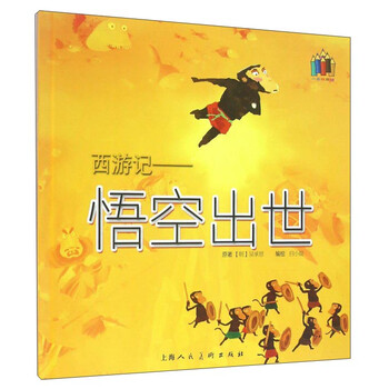 西游記