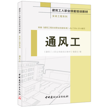 安裝工程建筑