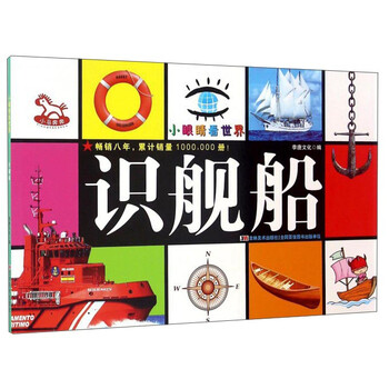 小眼睛看世界