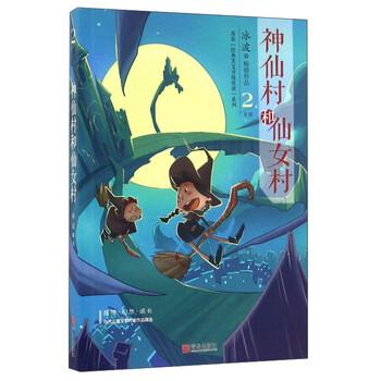 神仙