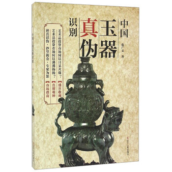 中國(guó)玉器