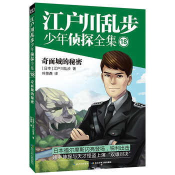 亂步