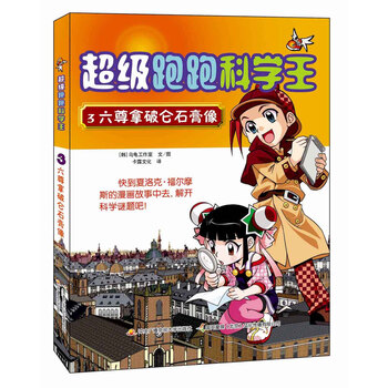 拿破侖