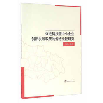 中小企業(yè)發(fā)展