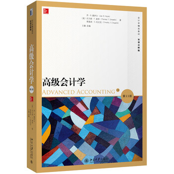 會(huì)計(jì)學(xué)