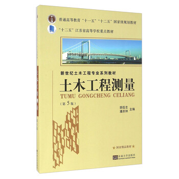 土木工程教材