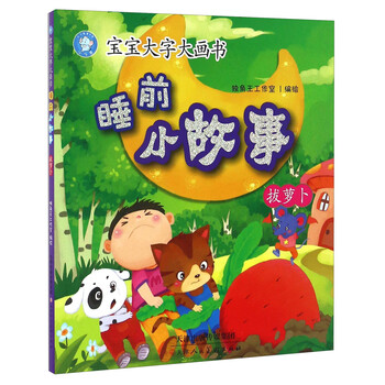 小寶寶書