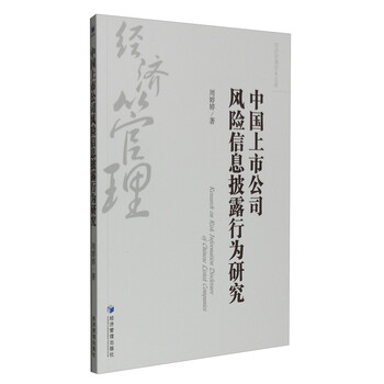 上市公司信息披露
