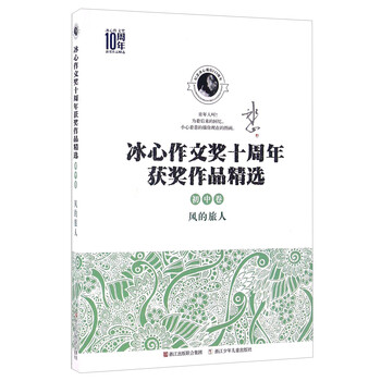作文初中