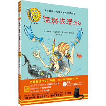 溫妮女巫繪本