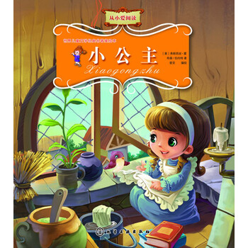 世界兒童文學(xué)名著