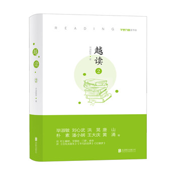 書(shū)評(píng)