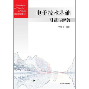 電子信息