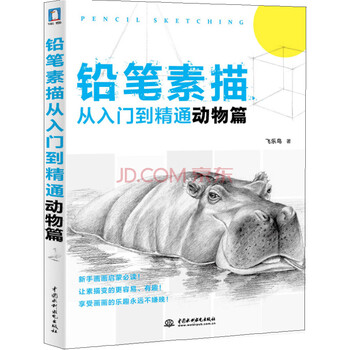 鉛筆動物