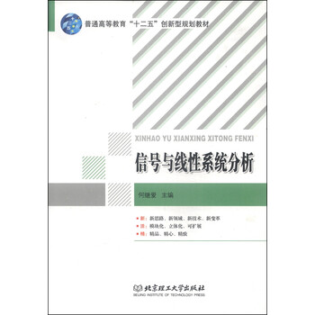 信號分析