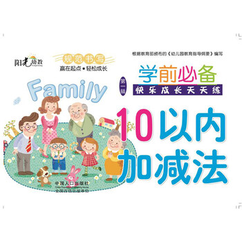 10以內(nèi)加減法
