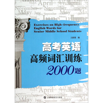 英語(yǔ)詞匯