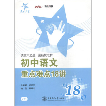 交大之星