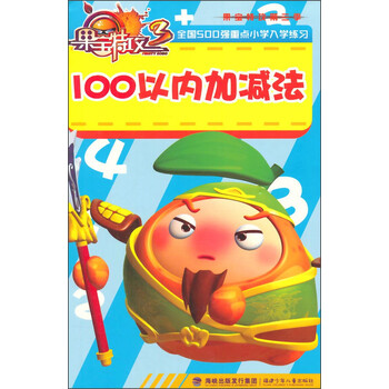 100以內(nèi)加減法