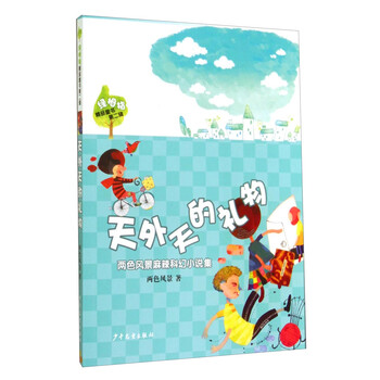 禮物