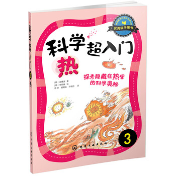 探索奧秘