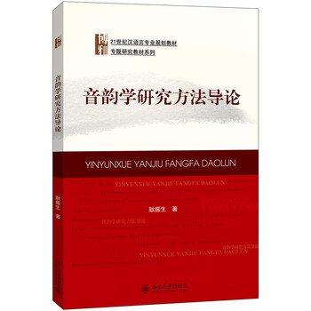 研究方法