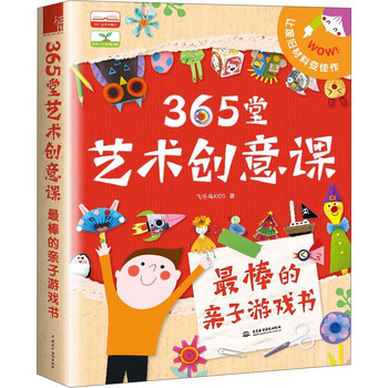 親子書