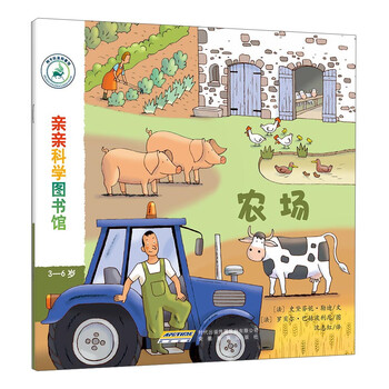 親親科學圖書館