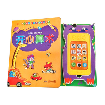 手機(jī)書