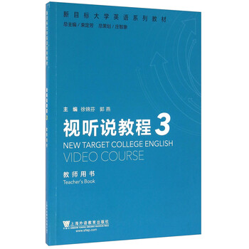 教師大學