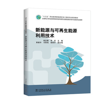 新能源技術(shù)