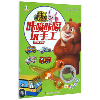 熊熊樂園