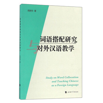 對外漢語教學