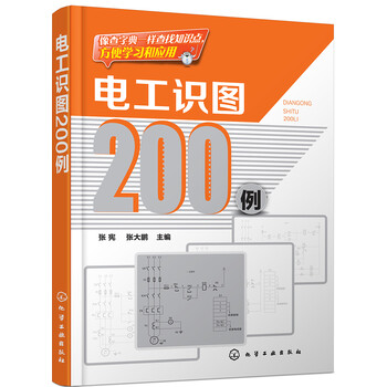 電工識圖