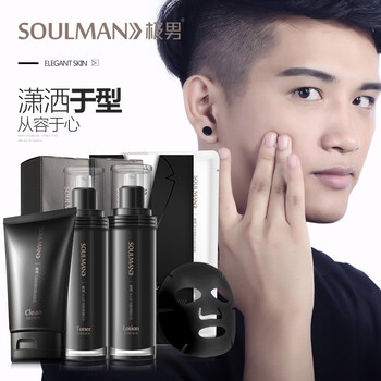 極男套裝/禮盒控油平衡，保濕，補水