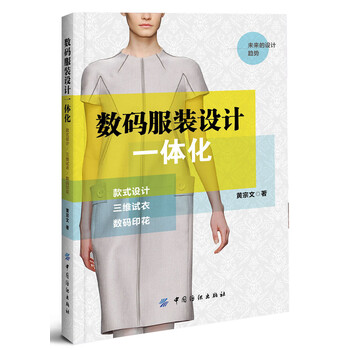 服裝