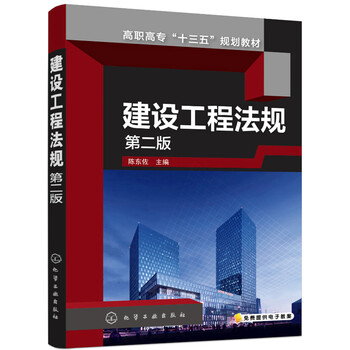 建設(shè)工程法規(guī)