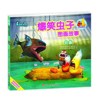 爆笑蟲(chóng)子圖畫(huà)故事