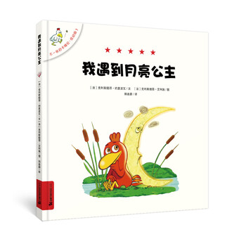 卡梅拉低幼版