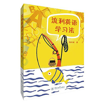 英語學(xué)習(xí)法
