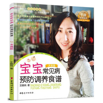 寶寶常見病