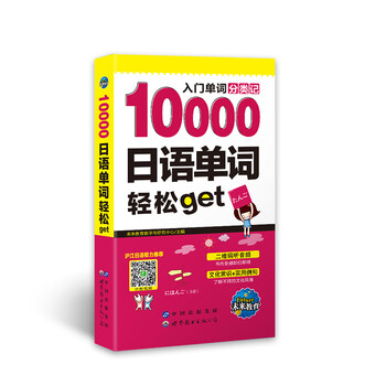 10000單詞