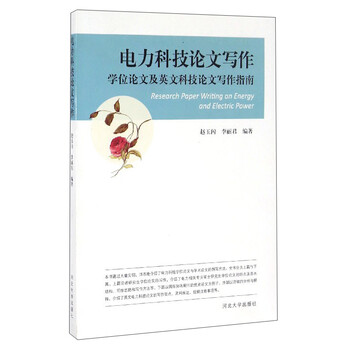 寫作指南