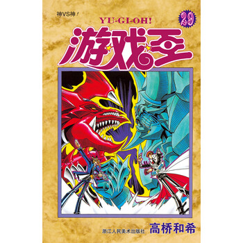 游戲王