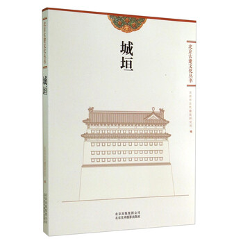 北京文化